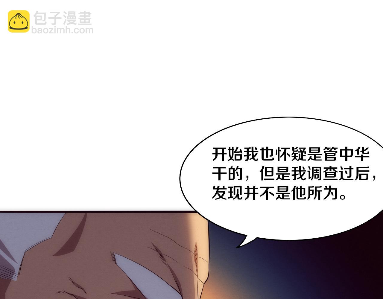 第28话 罗司令的底牌95