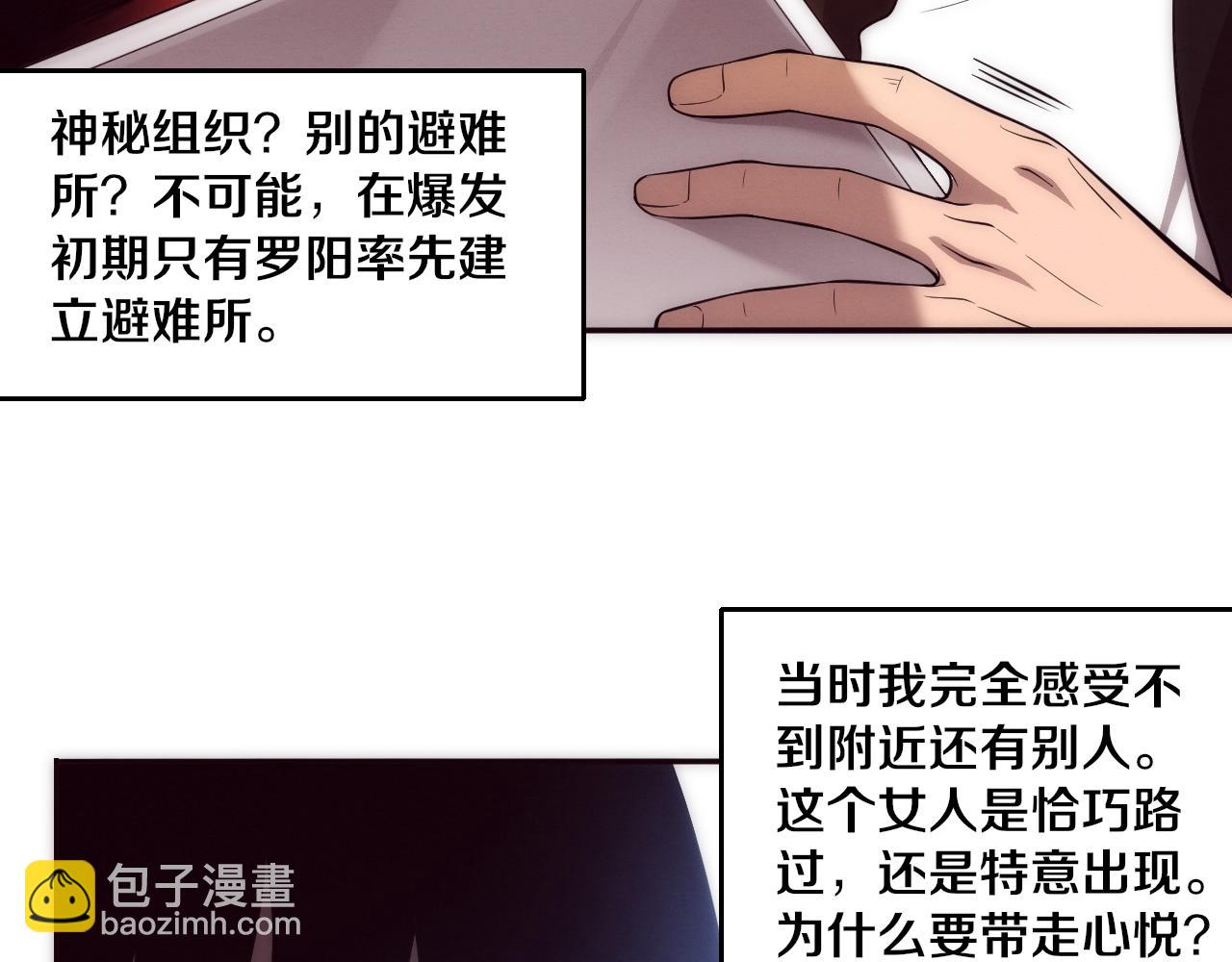 第28话 罗司令的底牌99