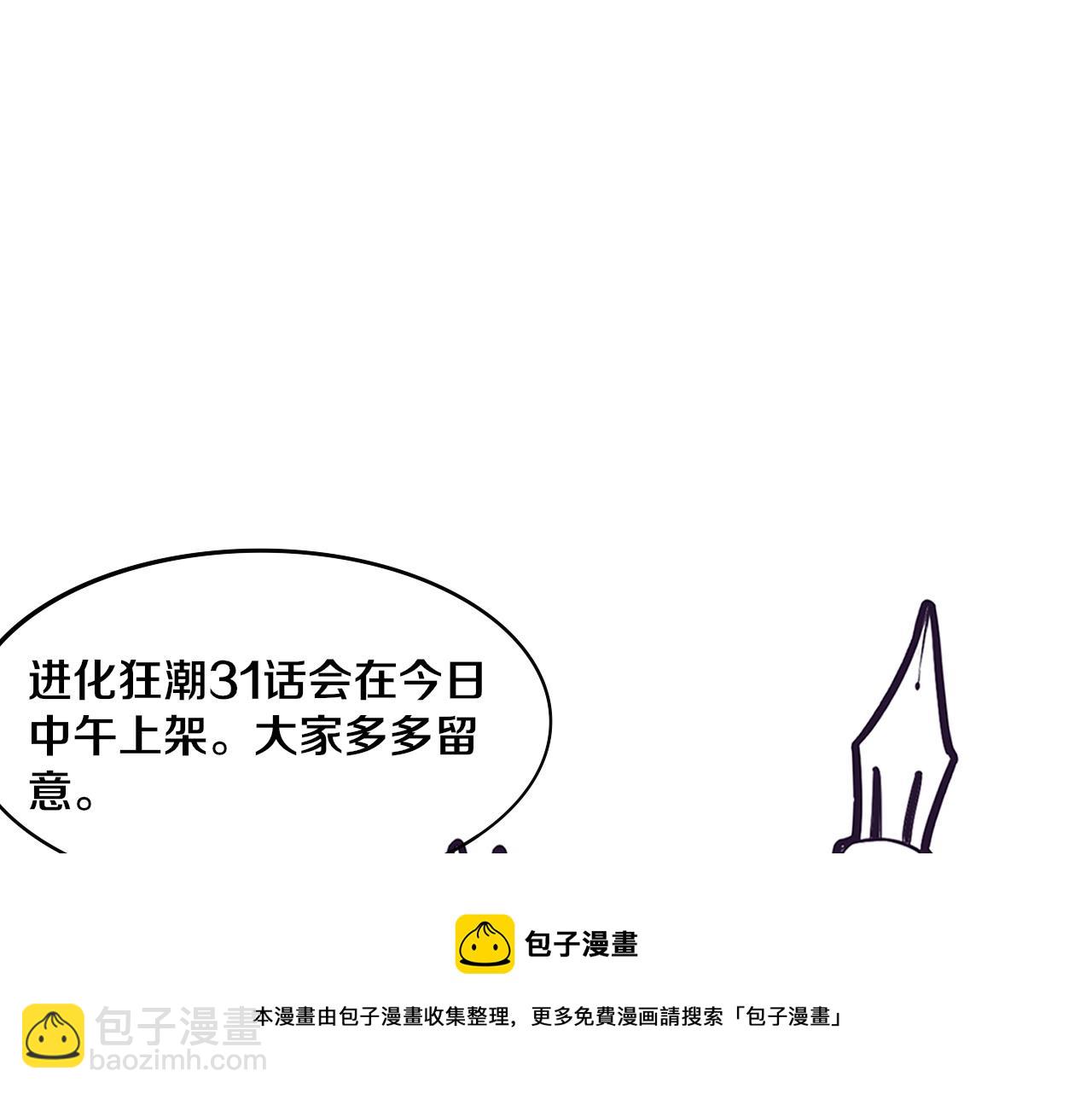 第30话 誓死捍卫148