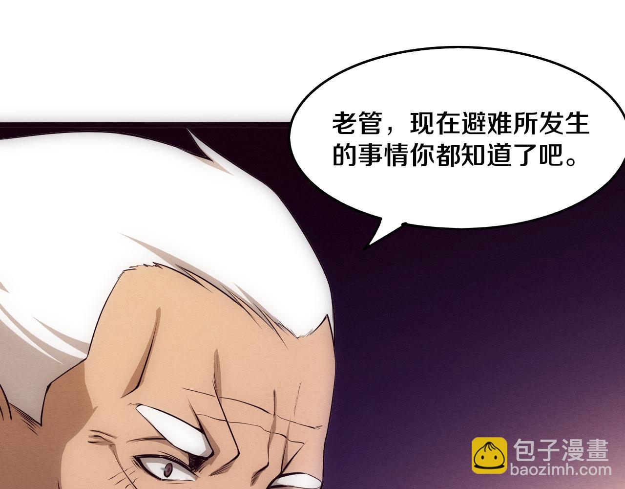 第30话 誓死捍卫21