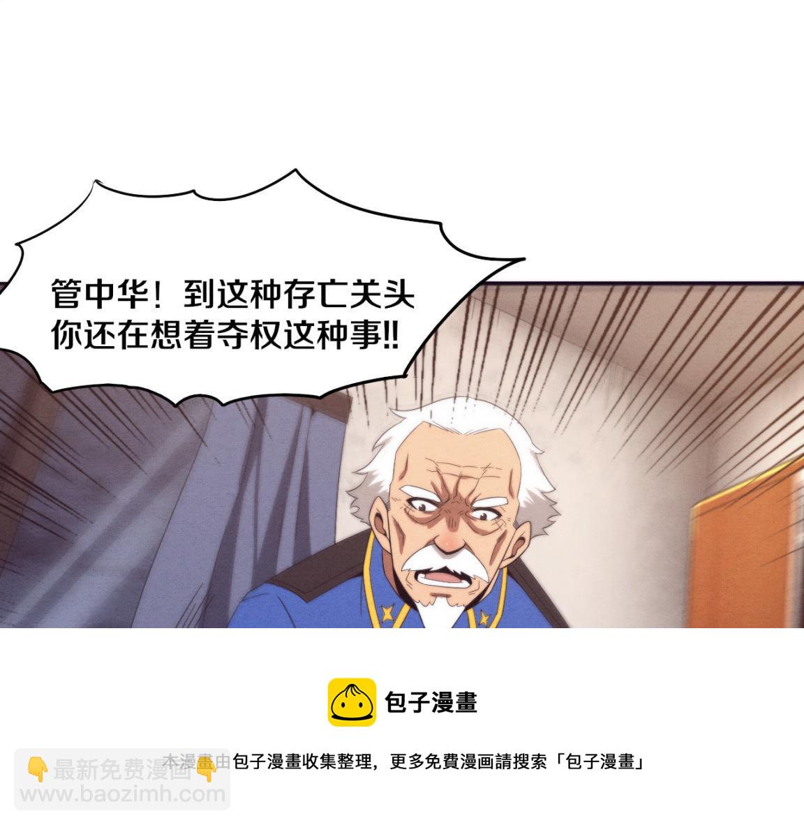 第30话 誓死捍卫30