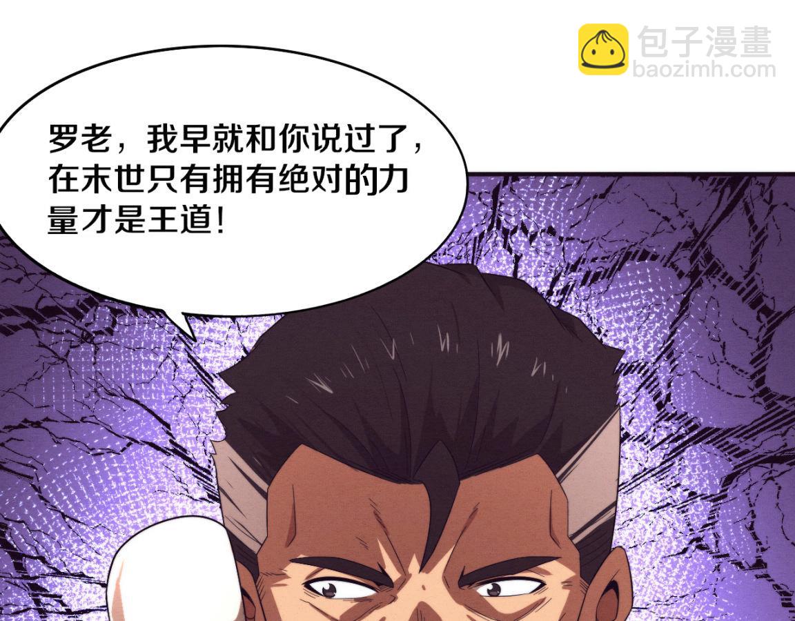 第30话 誓死捍卫32