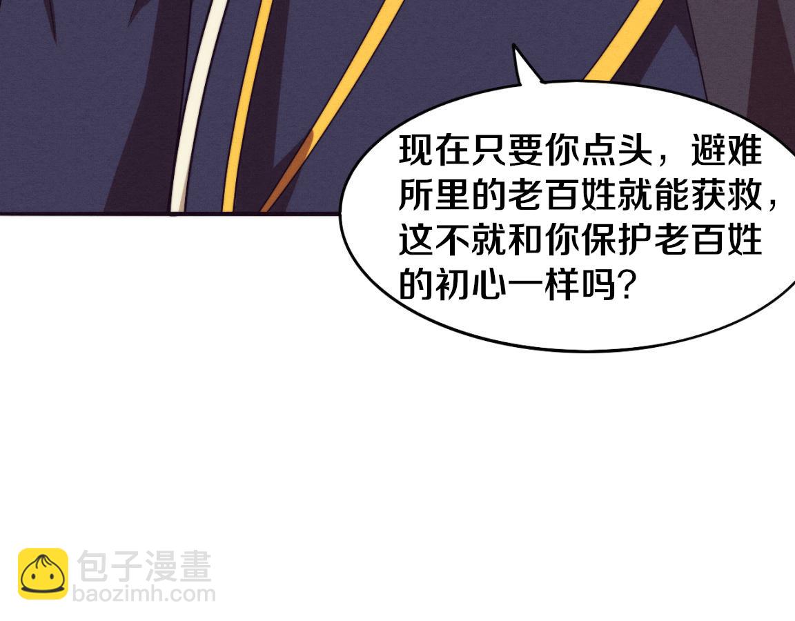 第30话 誓死捍卫34