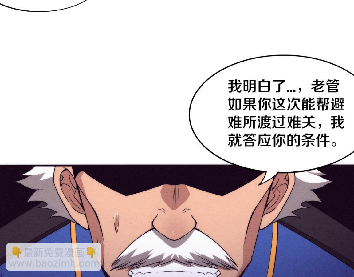 第30话 誓死捍卫37