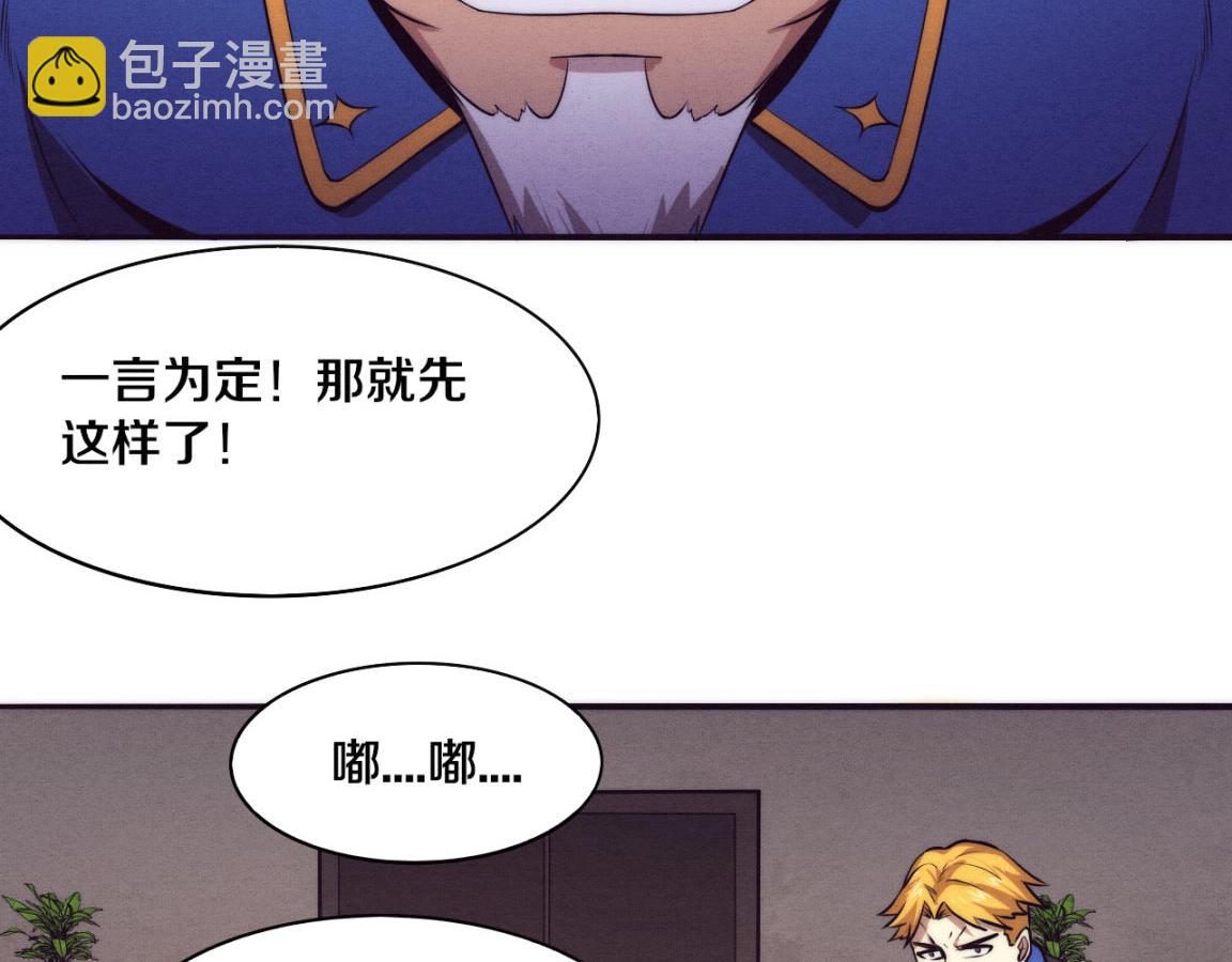 第30话 誓死捍卫38