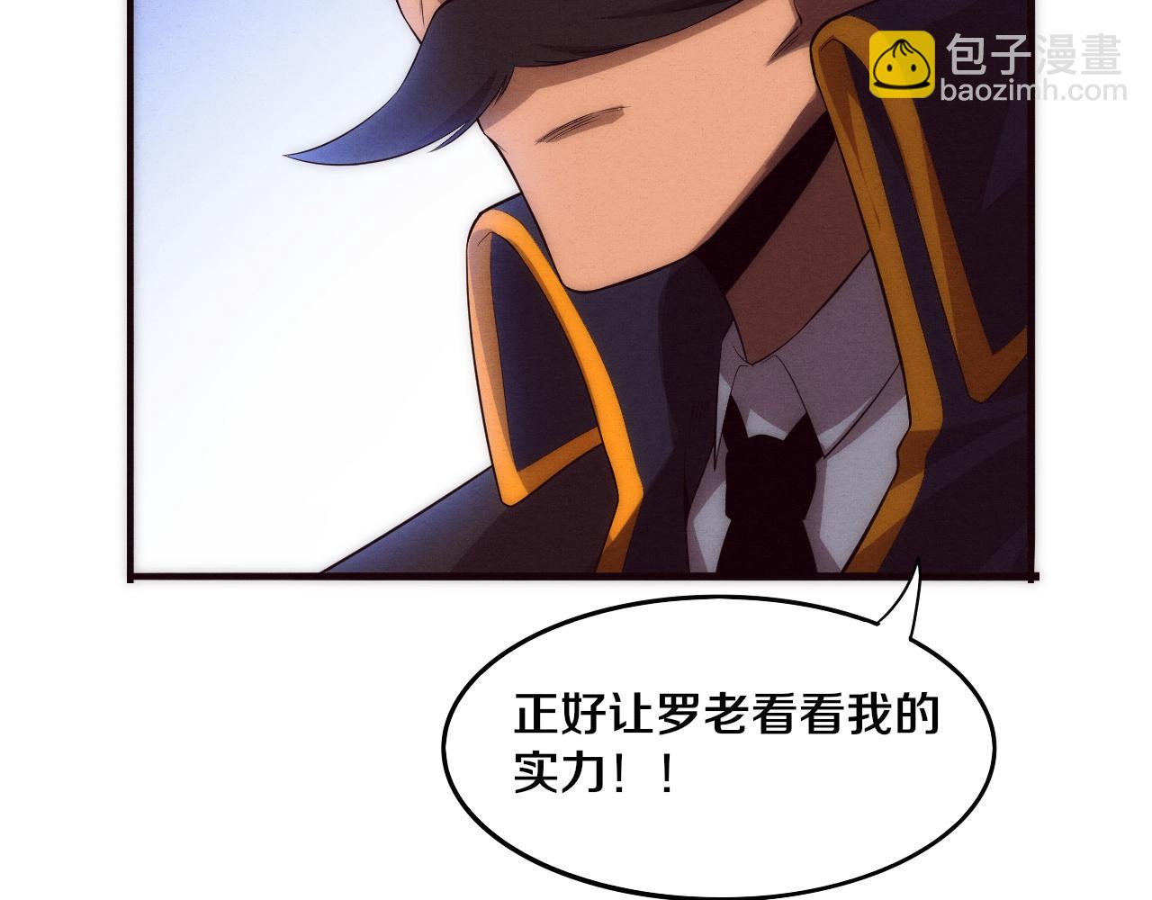 第30话 誓死捍卫52