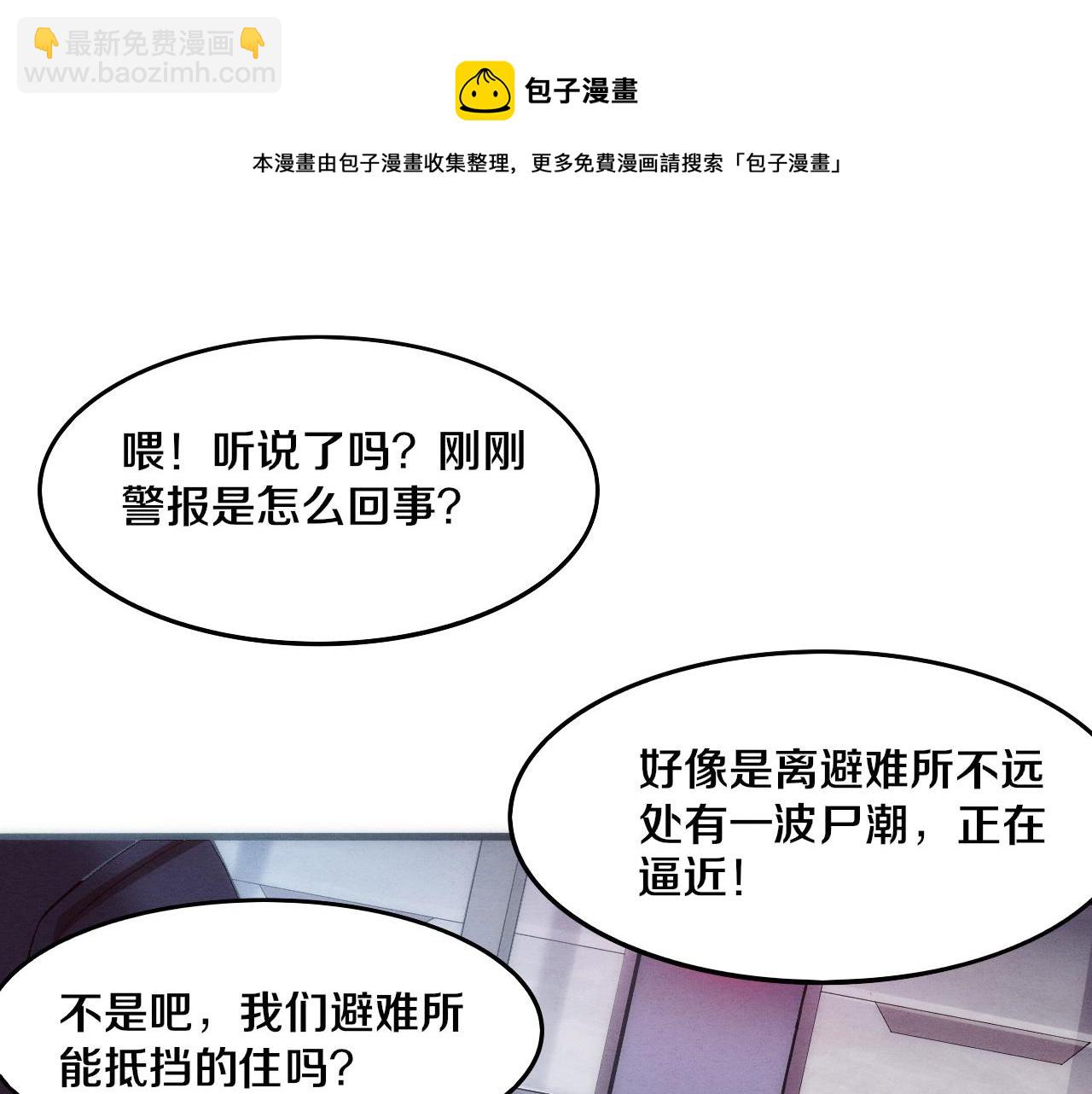 第30话 誓死捍卫54