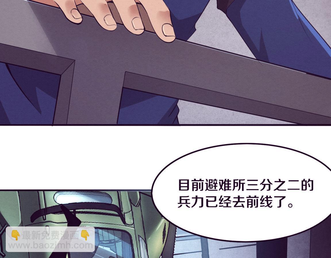 第30话 誓死捍卫63