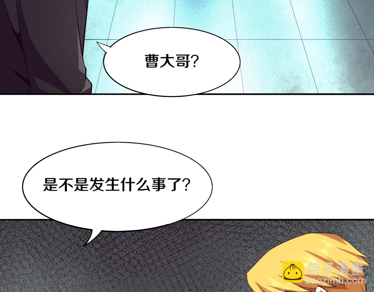 第30话 誓死捍卫79