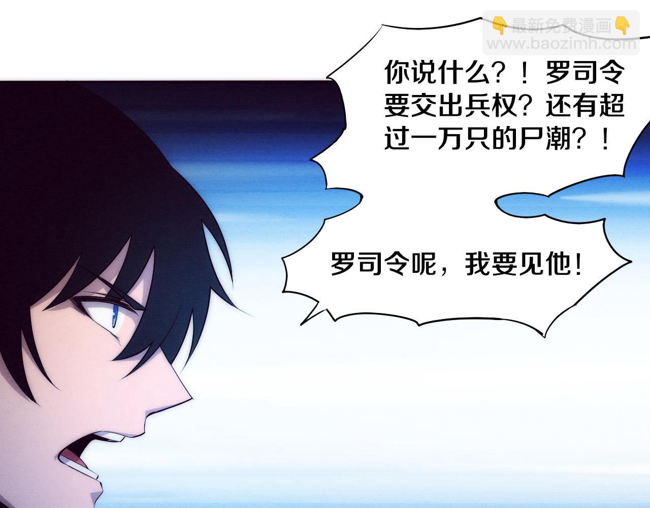 第30话 誓死捍卫83