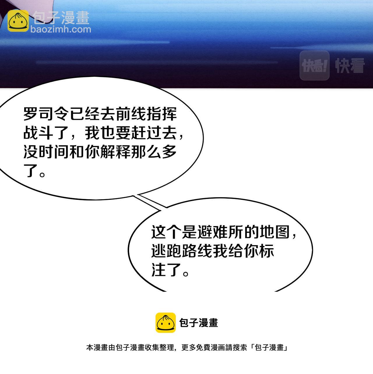 第30话 誓死捍卫84