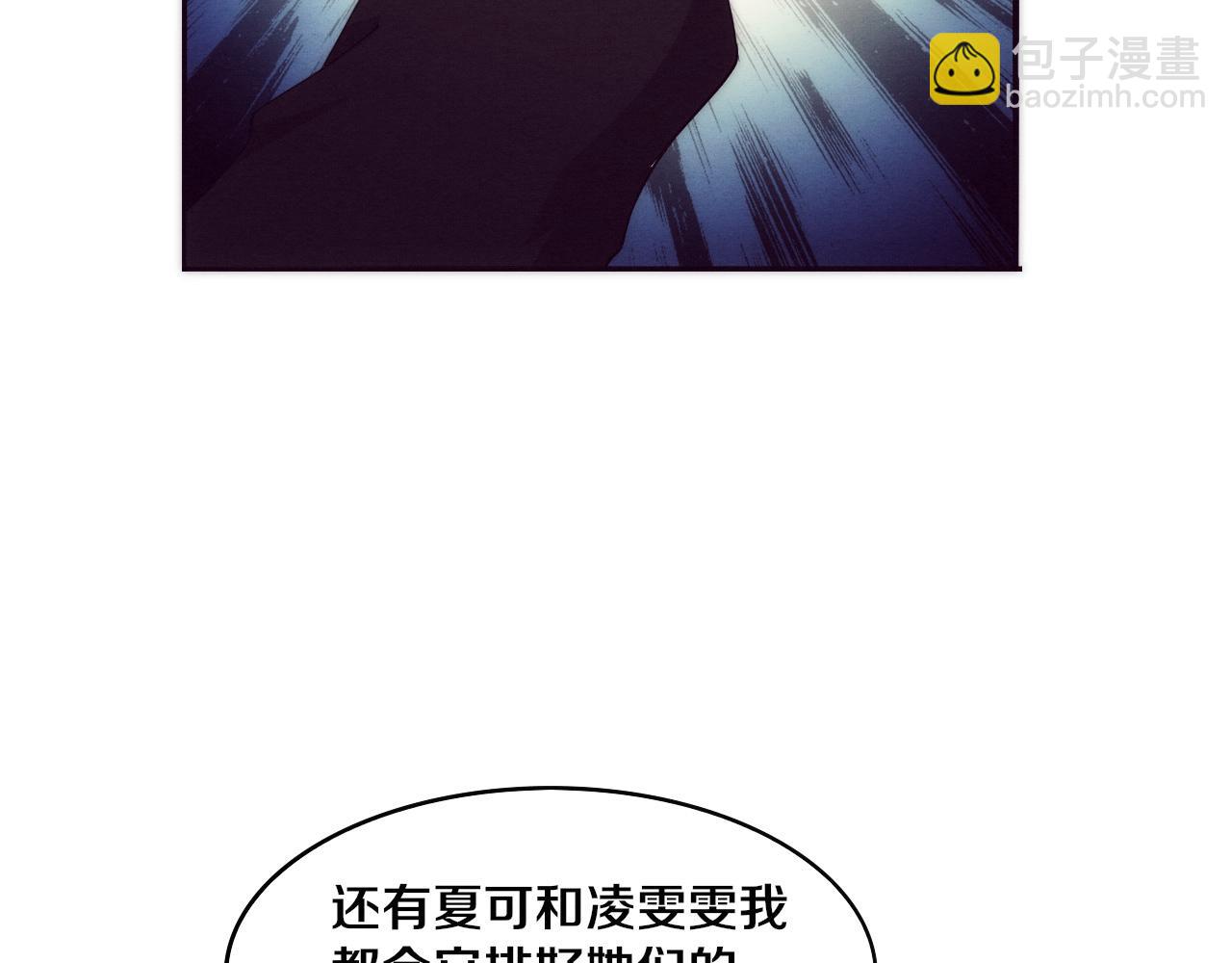 第30话 誓死捍卫86