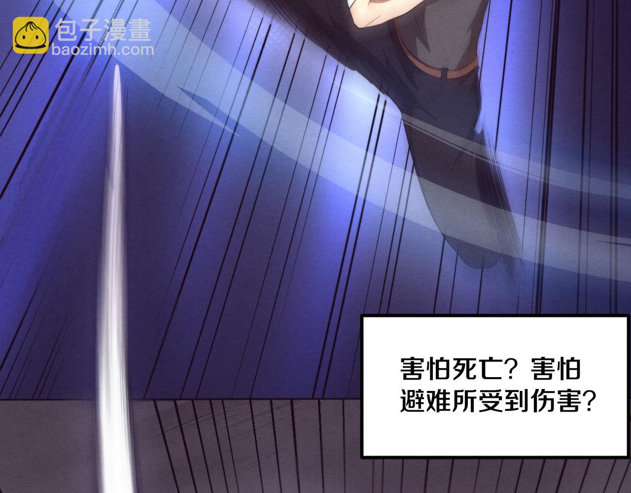 第39话 段飞奋力迎击！111