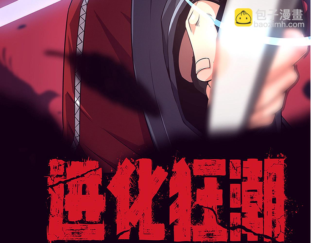 第39话 段飞奋力迎击！12