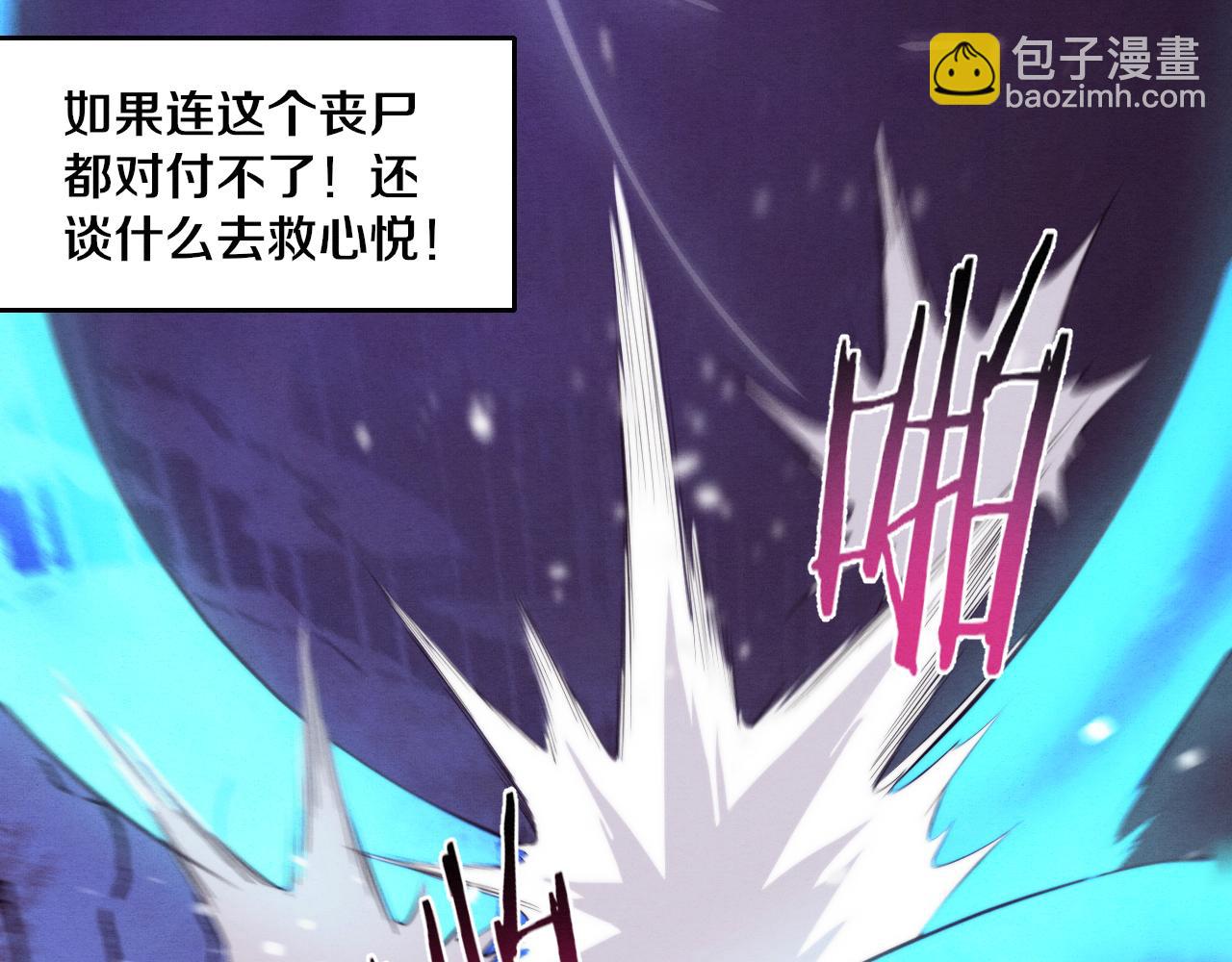 第39话 段飞奋力迎击！120