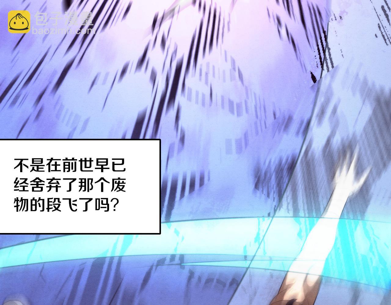 第39话 段飞奋力迎击！124