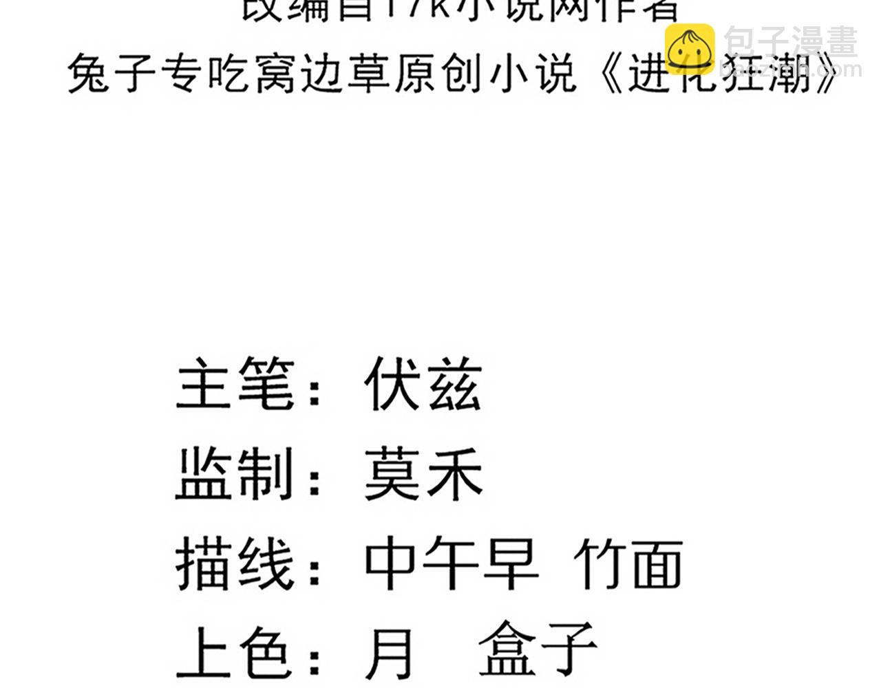 第39话 段飞奋力迎击！14