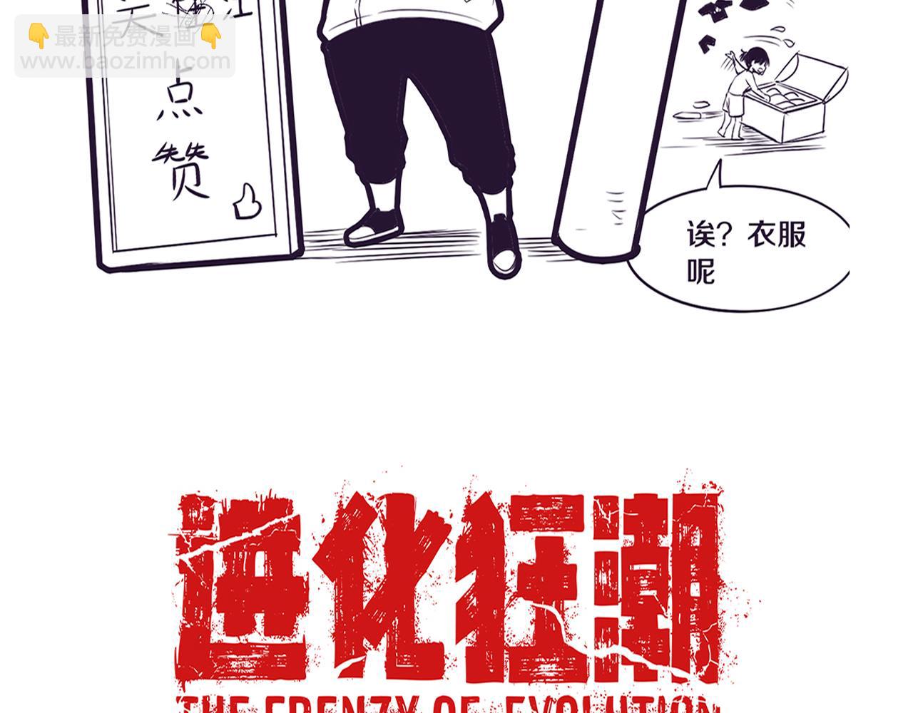 第39话 段飞奋力迎击！175