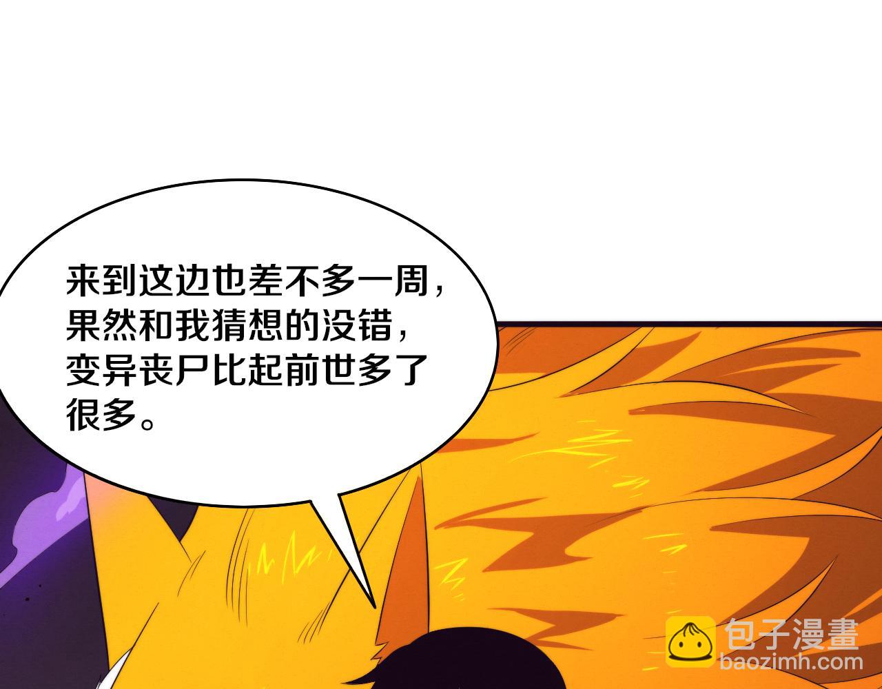 第43话 出发！新的冒险！105