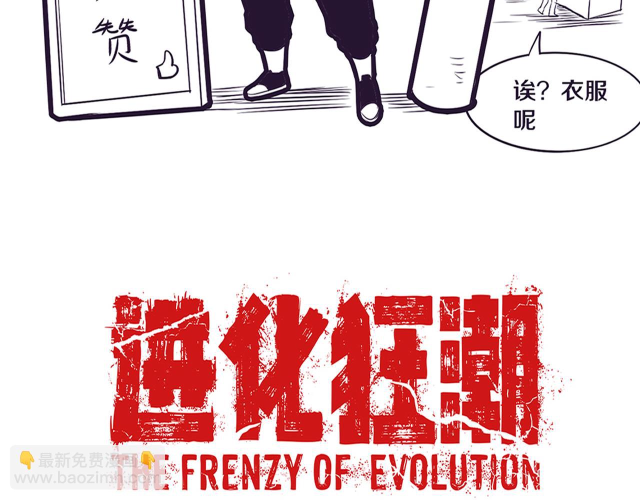 第43话 出发！新的冒险！153