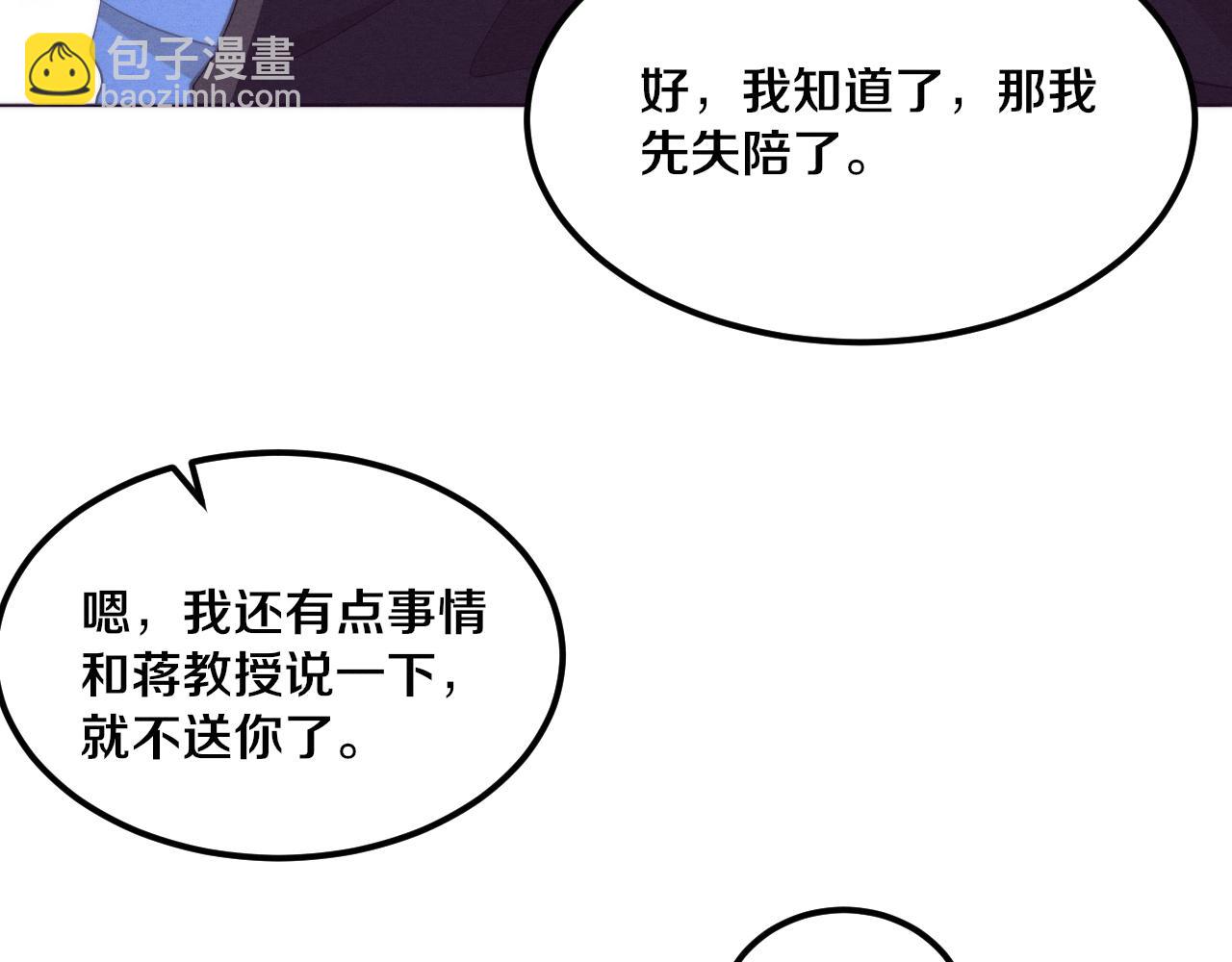 第43话 出发！新的冒险！31