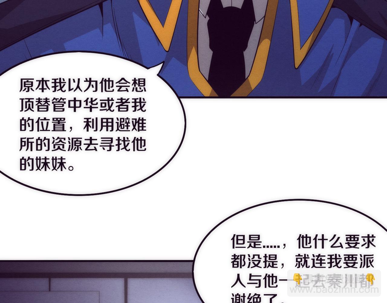 第43话 出发！新的冒险！40