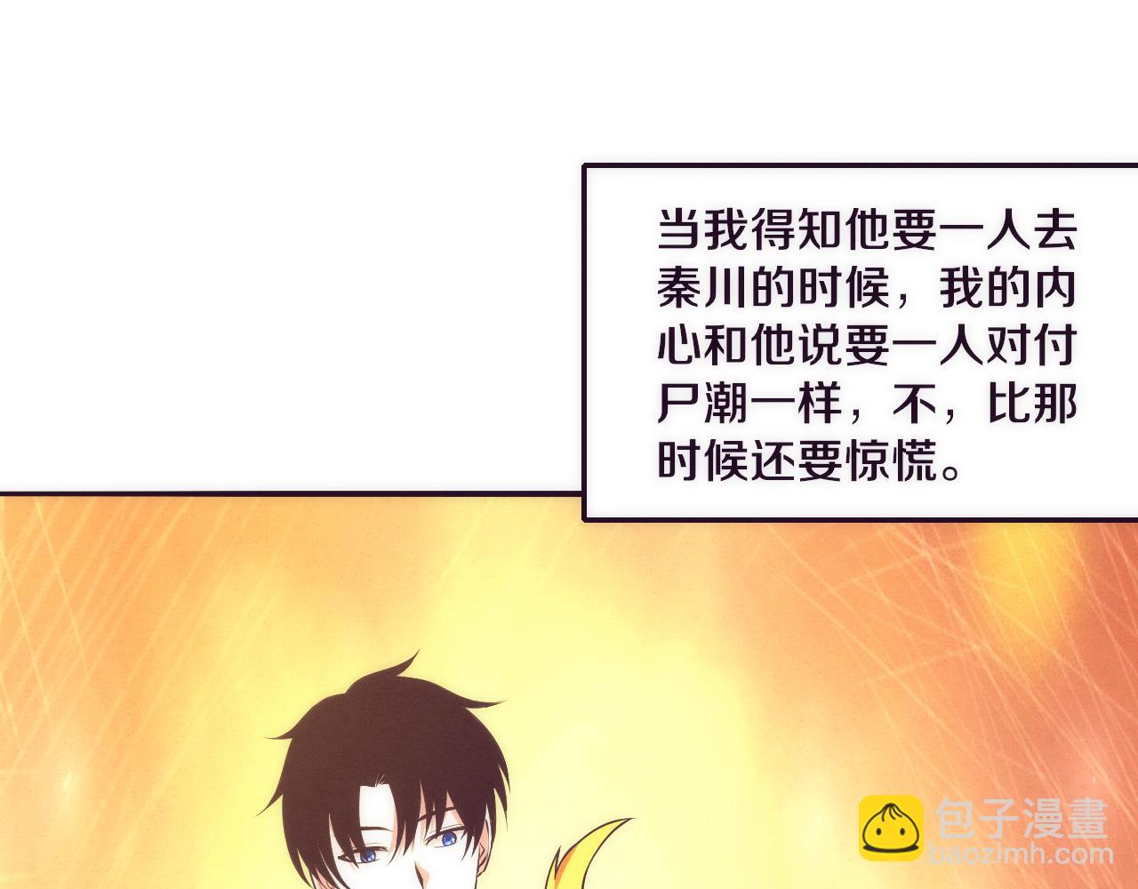 第43话 出发！新的冒险！43