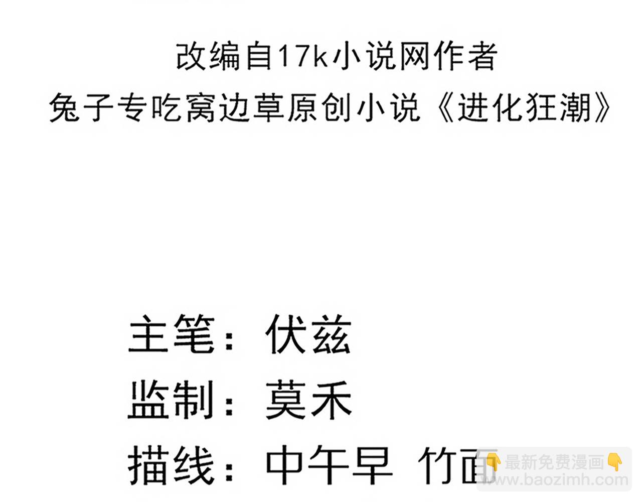 第43话 出发！新的冒险！9