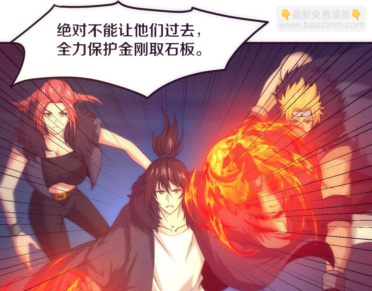 第52话 发现最终宝物！113