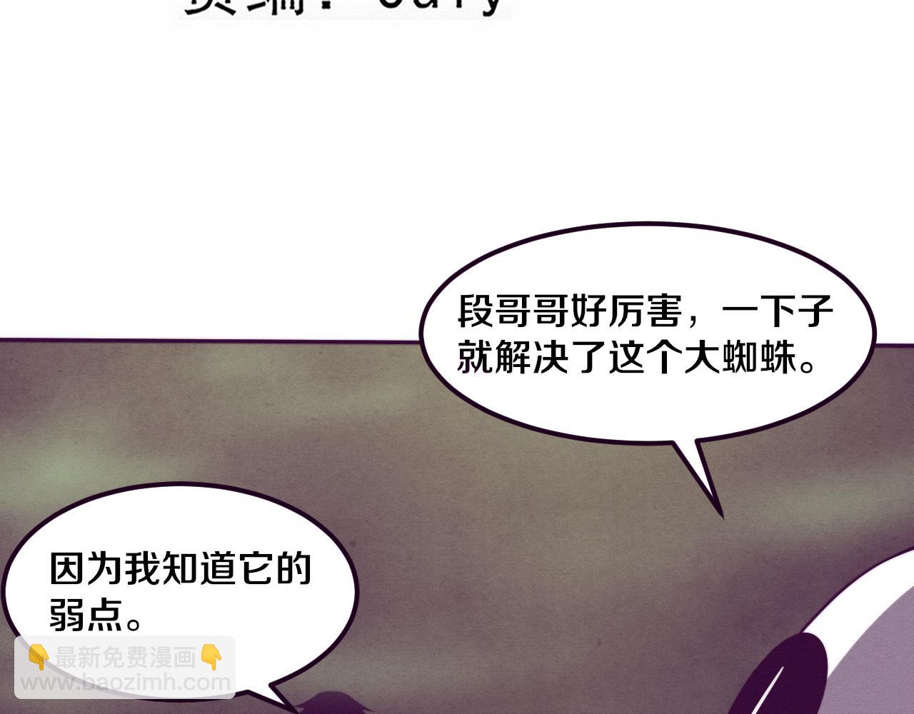 第52话 发现最终宝物！13