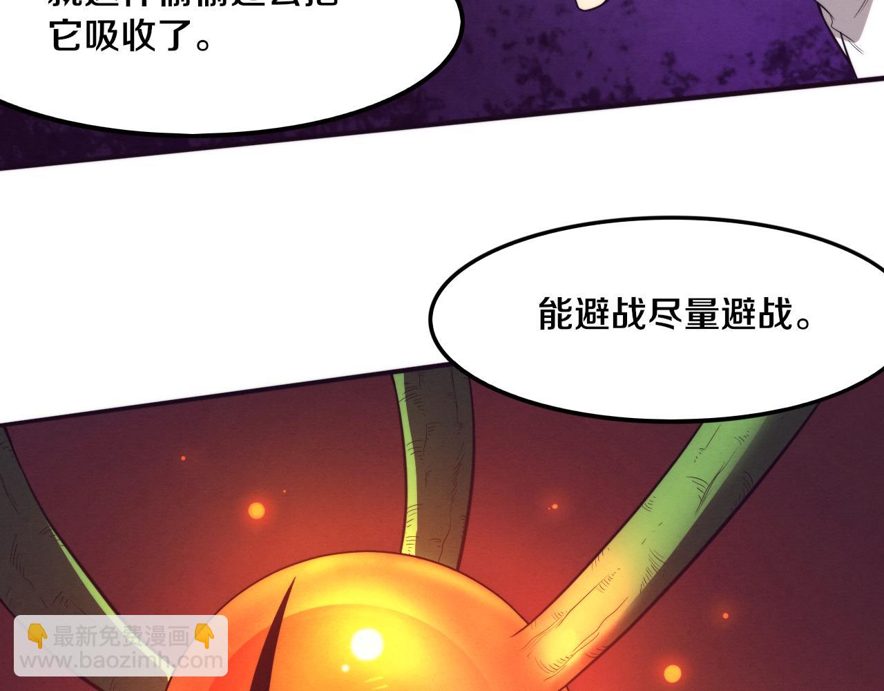 第52话 发现最终宝物！134