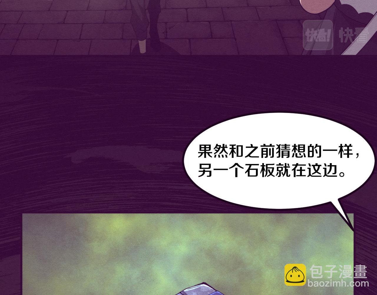 第52话 发现最终宝物！15