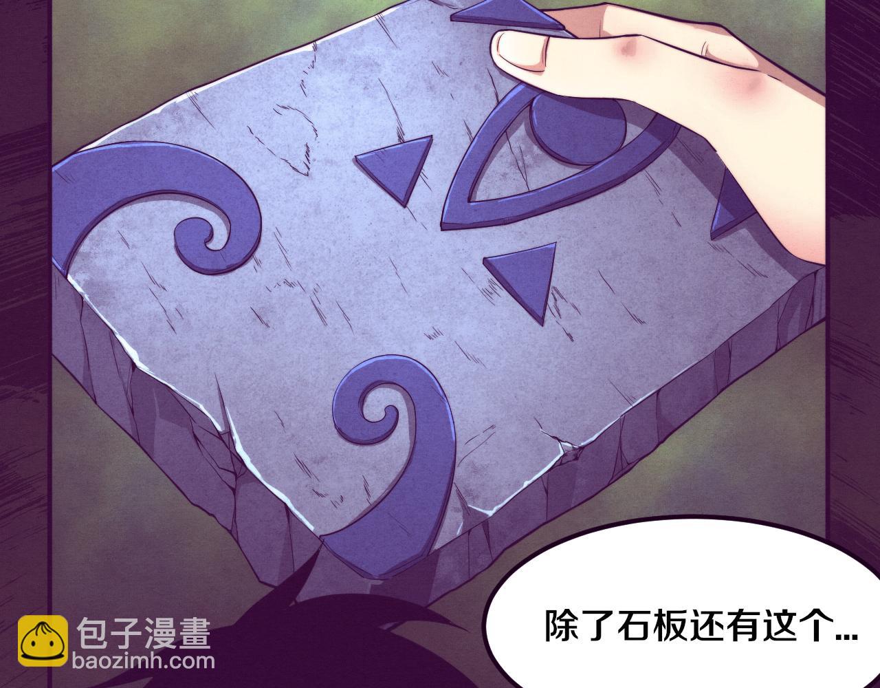 第52话 发现最终宝物！16