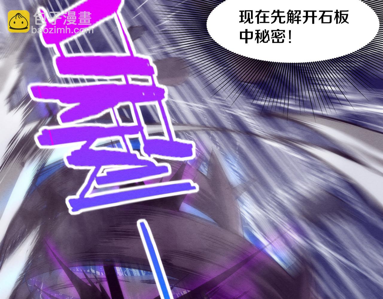 第52话 发现最终宝物！3