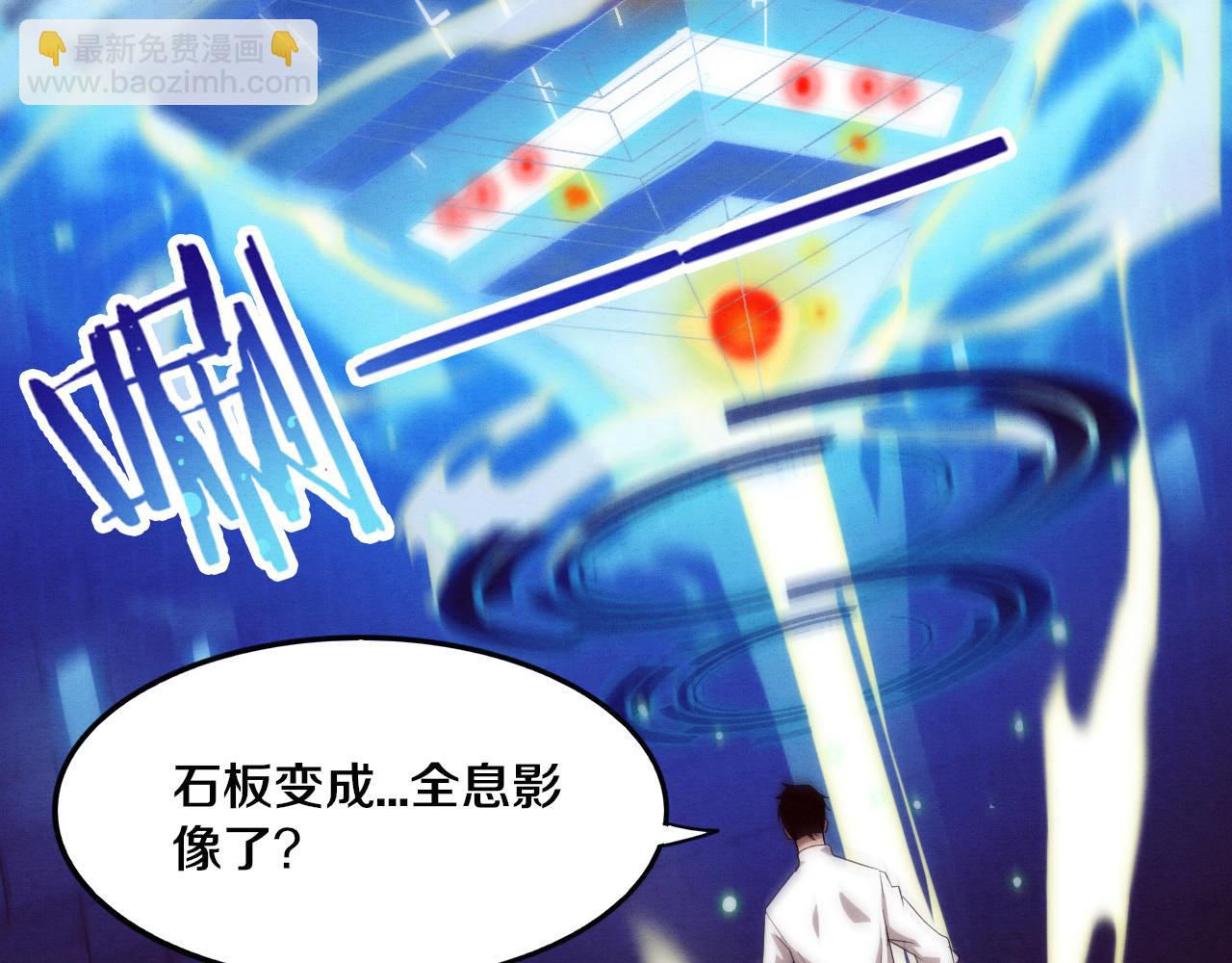 第52话 发现最终宝物！32