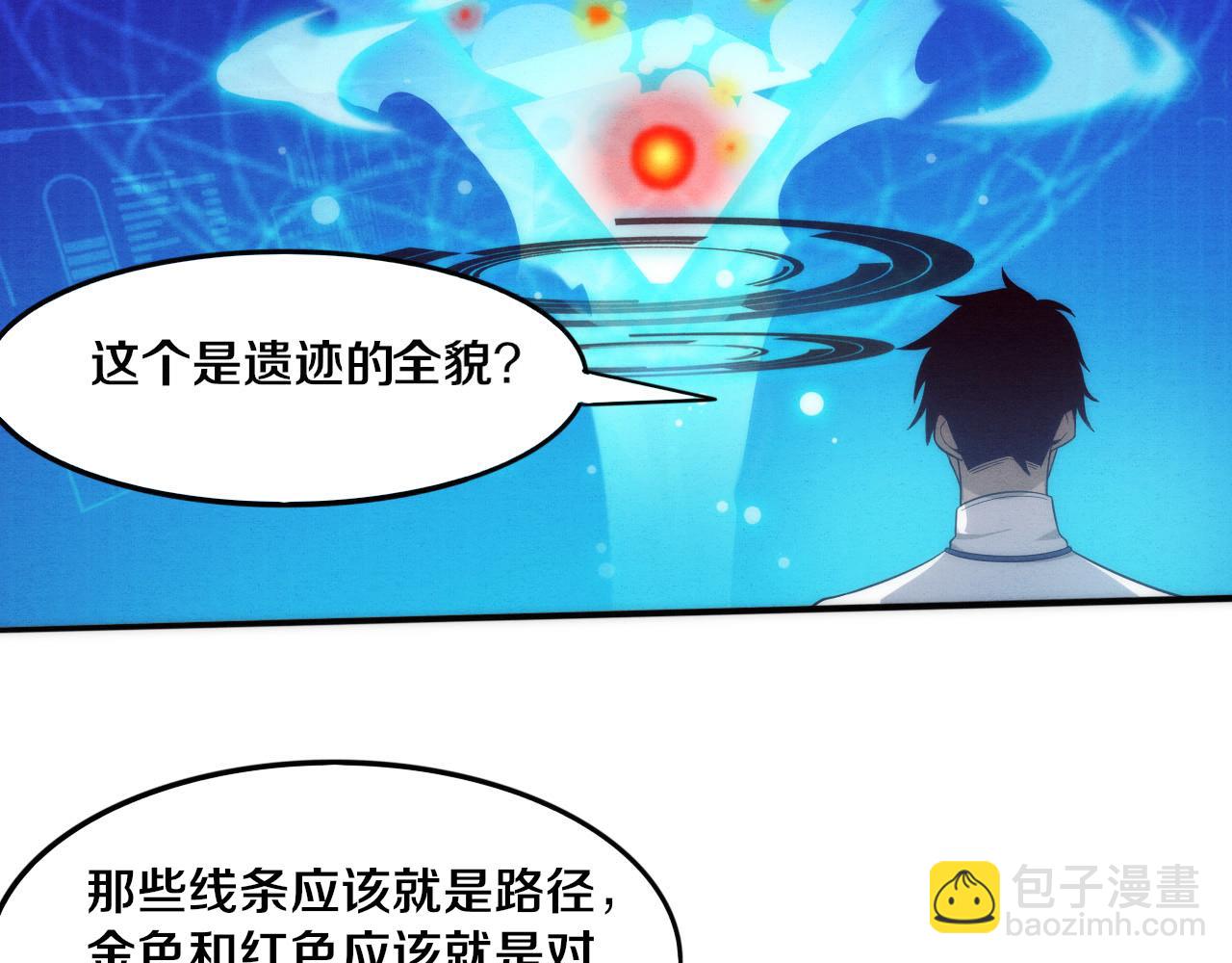 第52话 发现最终宝物！35