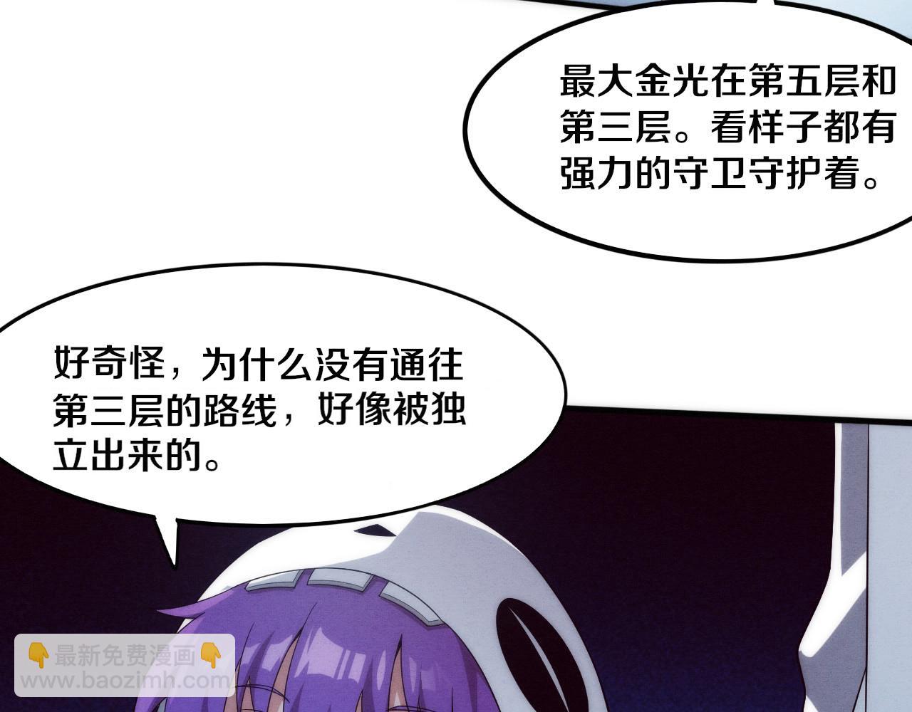 第52话 发现最终宝物！37