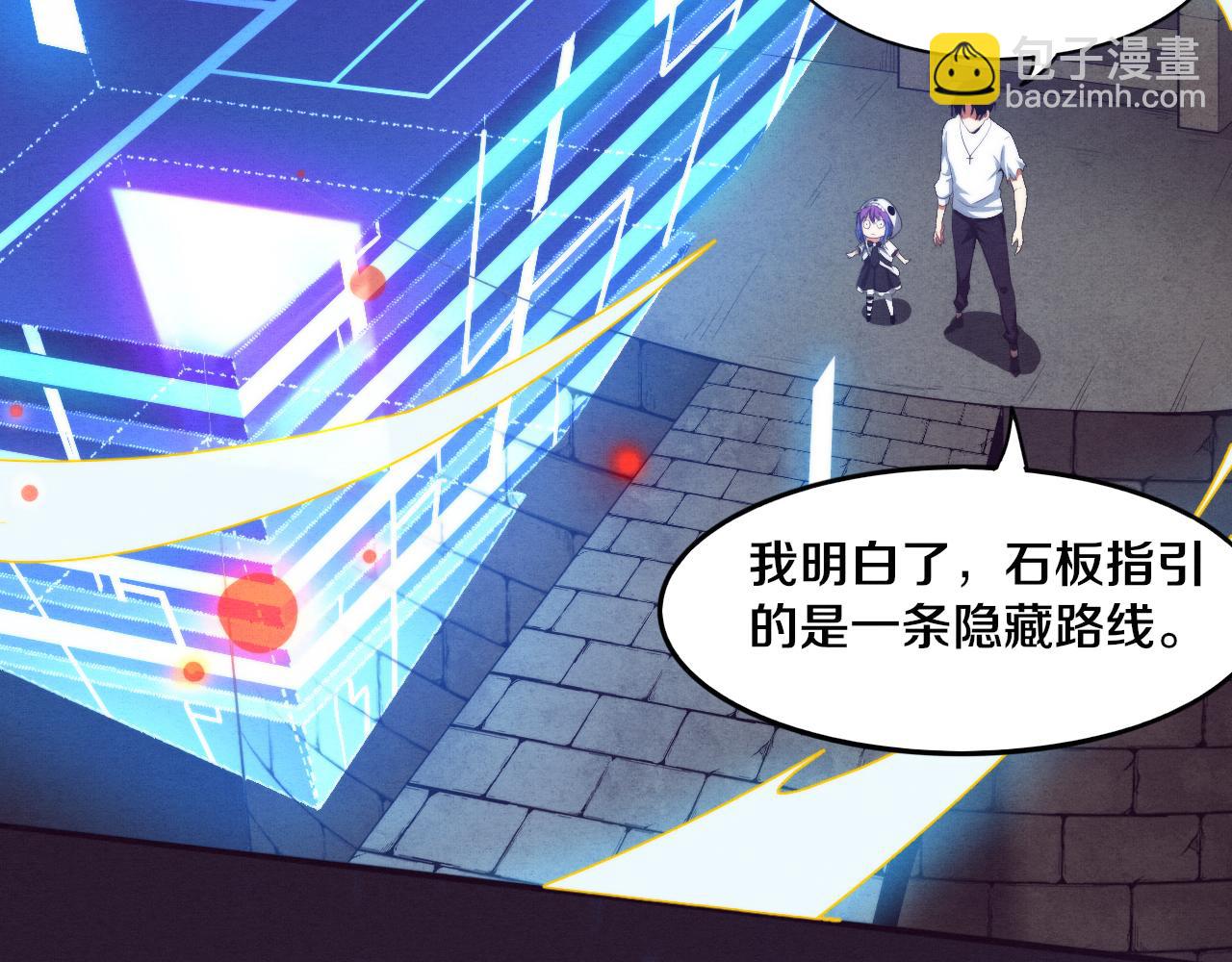第52话 发现最终宝物！49