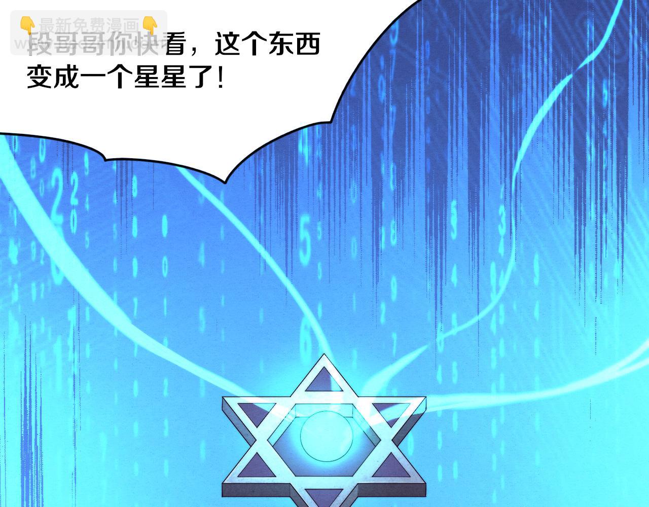 第52话 发现最终宝物！56