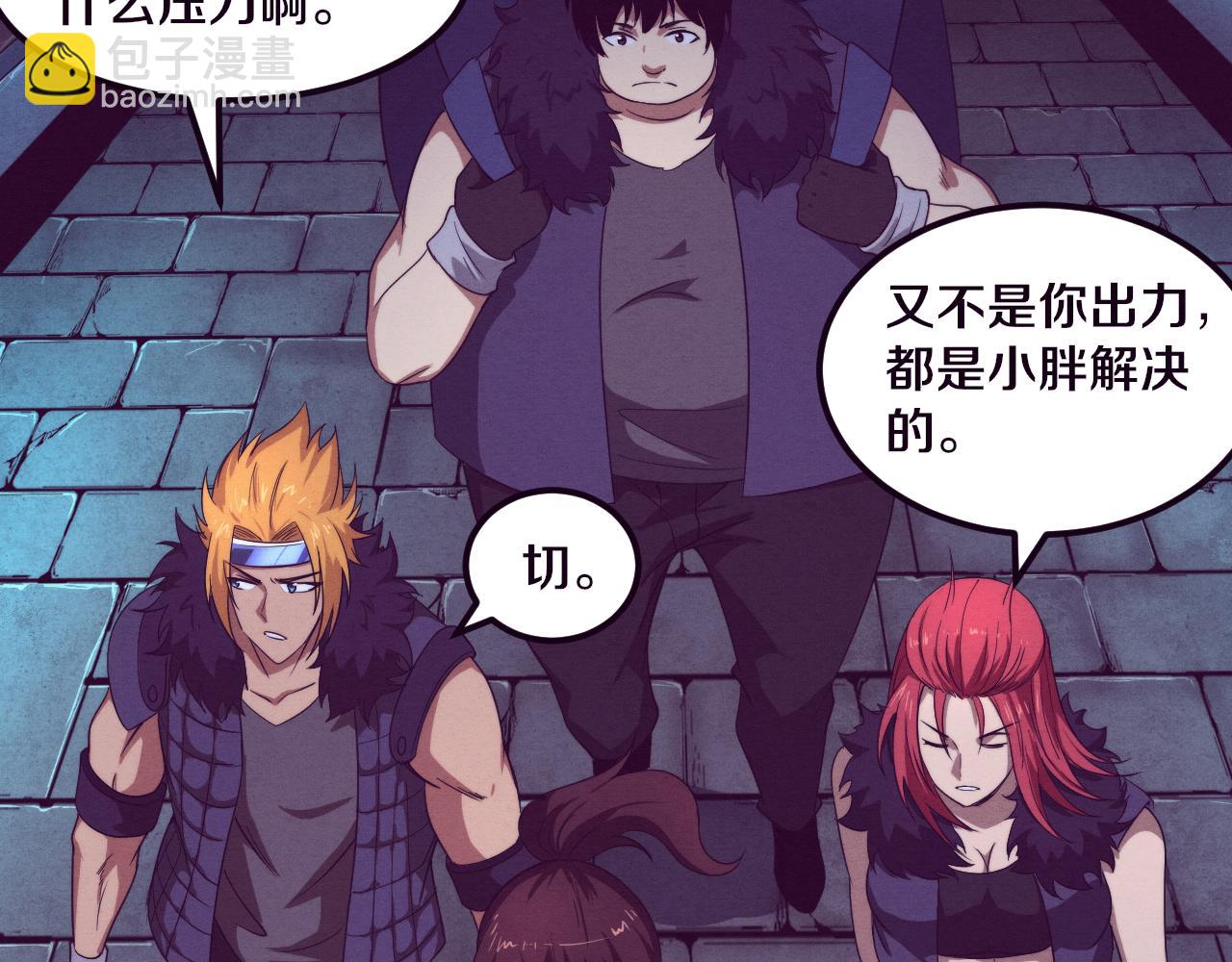 第52话 发现最终宝物！70