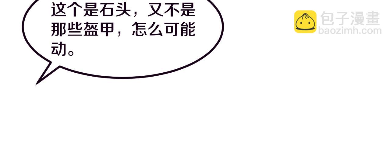 第52话 发现最终宝物！78