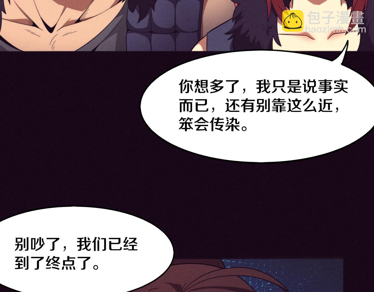 第52话 发现最终宝物！80