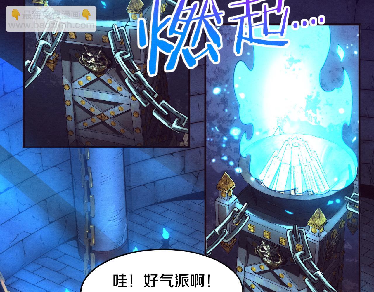 第52话 发现最终宝物！83