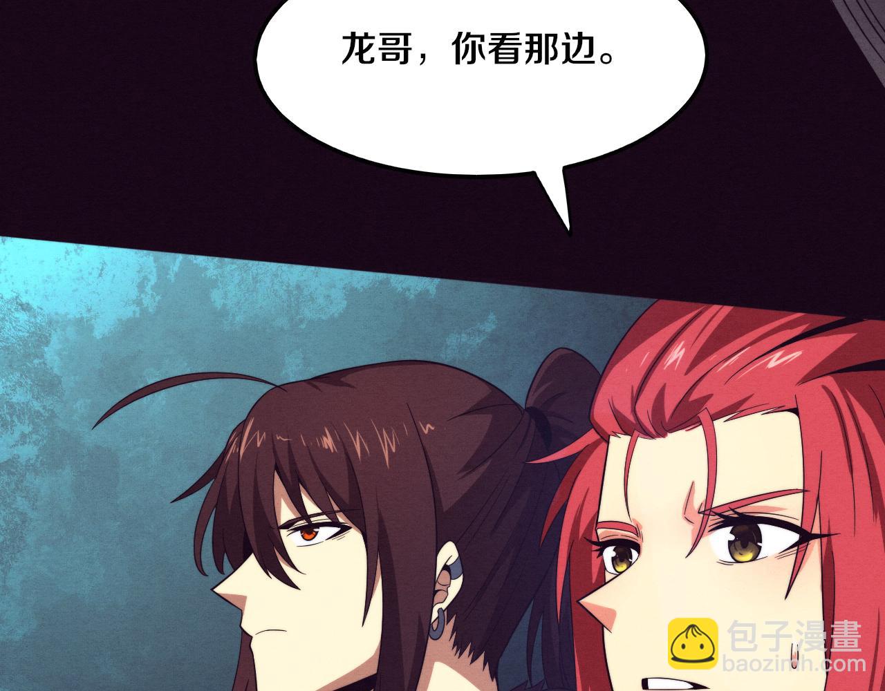 第52话 发现最终宝物！87