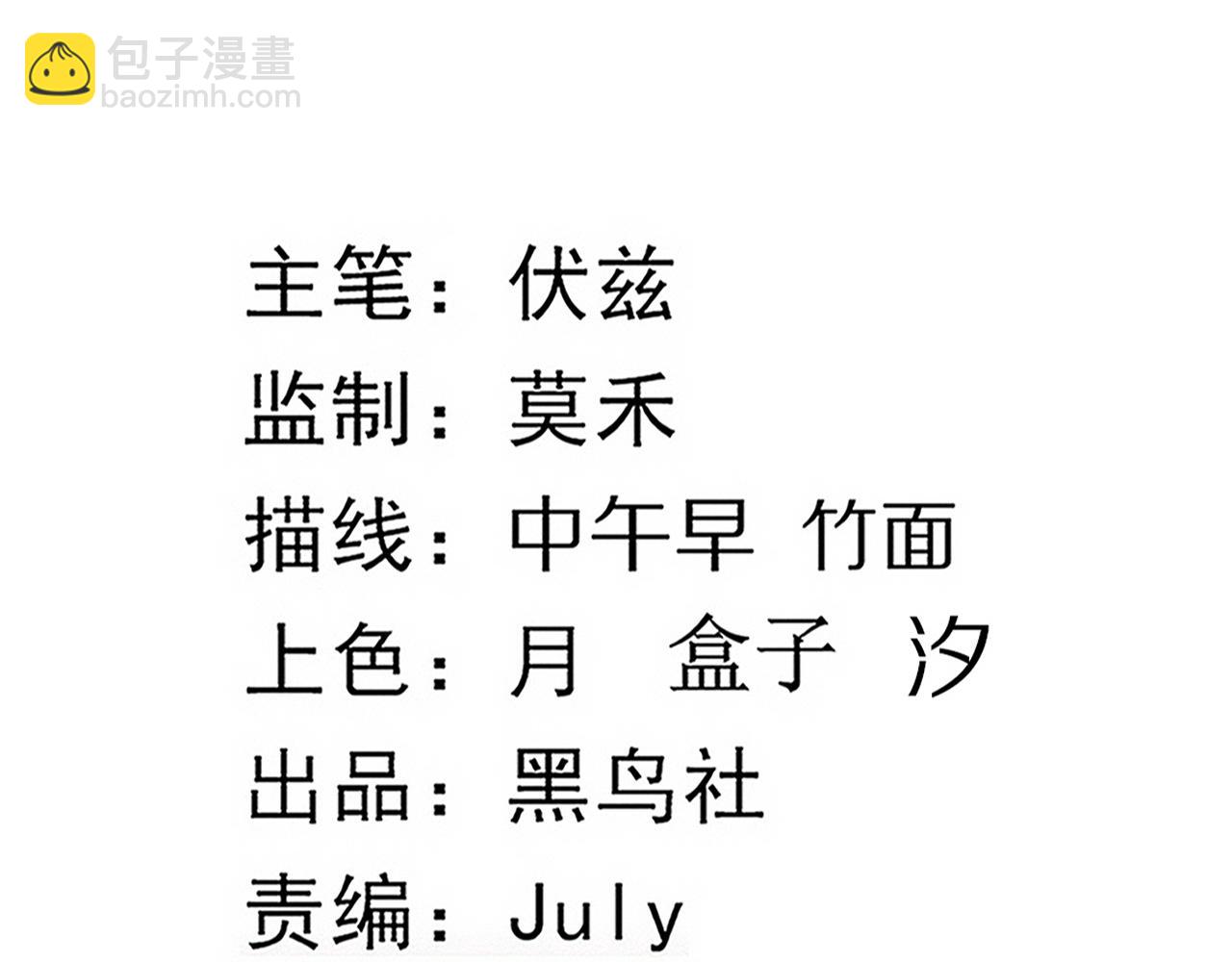 第54话 黑袍人10