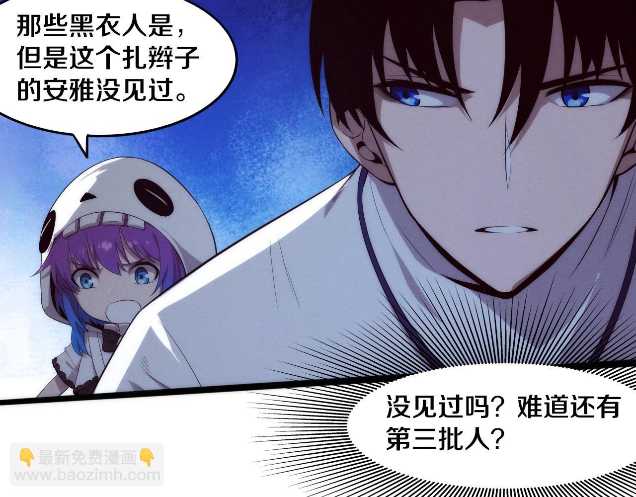 第54话 黑袍人18