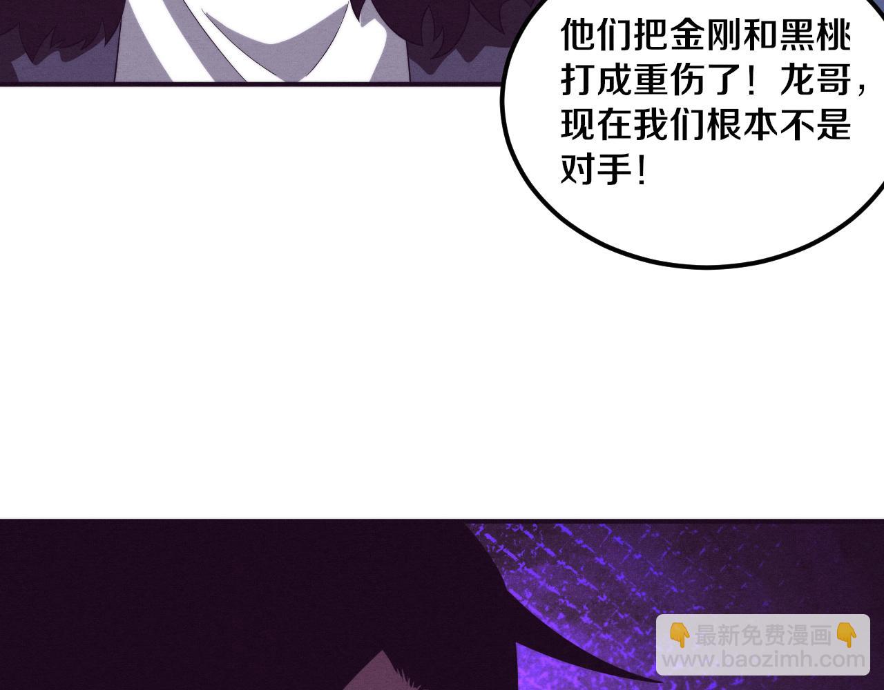 第54话 黑袍人23