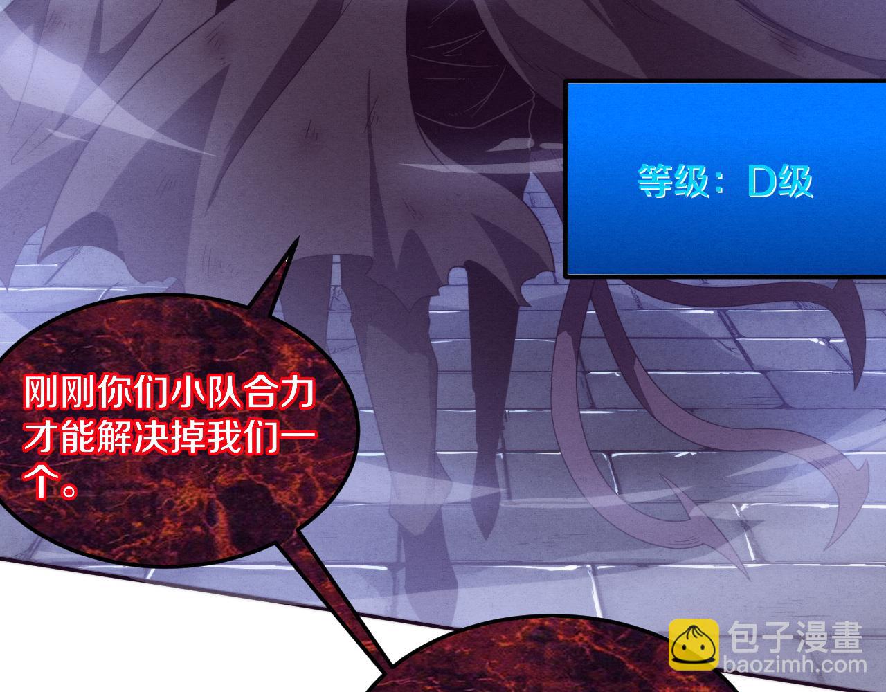 第54话 黑袍人30