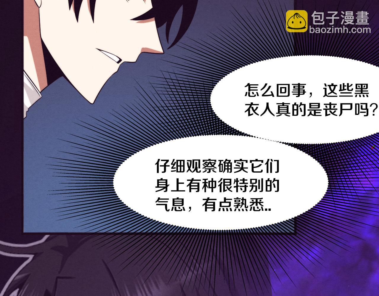 第54话 黑袍人38