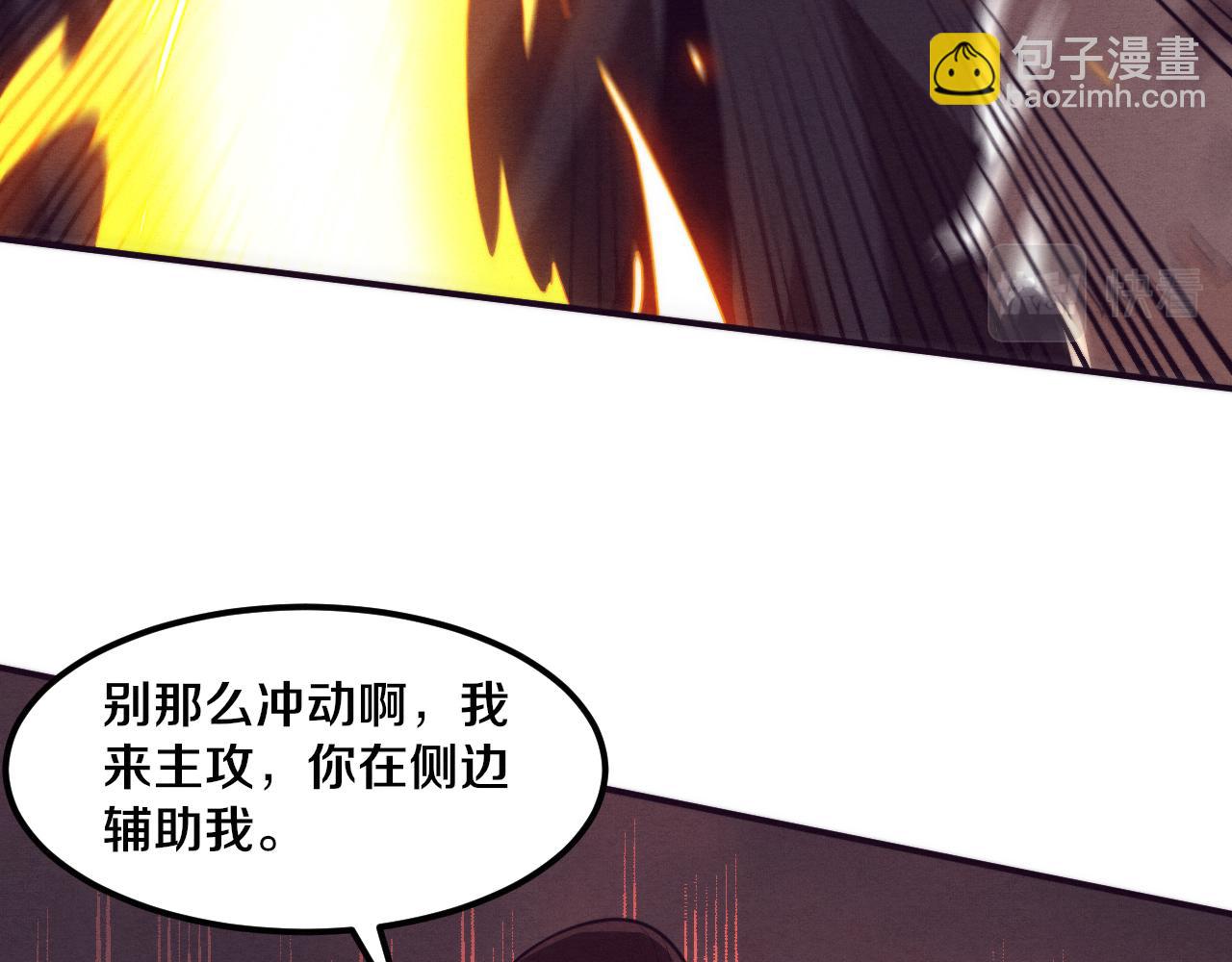 第54话 黑袍人59